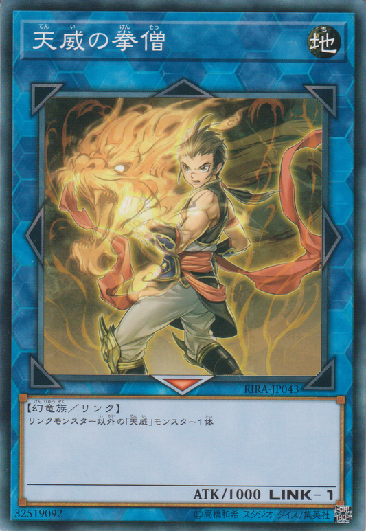 [遊戲王] 天威之拳僧 / 天威の拳僧 / Monk of the Tenyi-Trading Card Game-TCG-Oztet Amigo