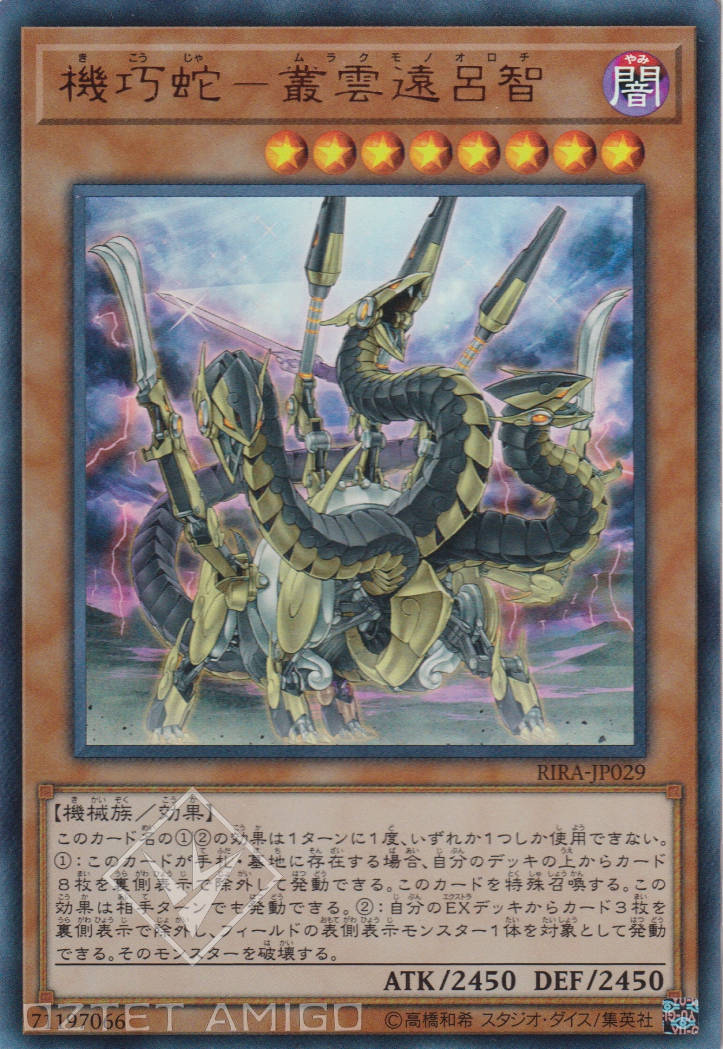 [遊戲王] 機巧蛇－叢雲遠呂智 / 機巧蛇-叢雲遠呂智 / Gizmek Orochi, the Serpentron Sky Slasher-Trading Card Game-TCG-Oztet Amigo