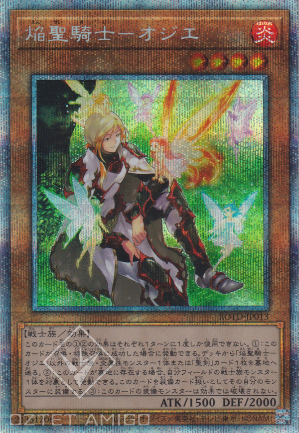 [遊戲王] 焰聖騎士 奧吉爾 / 焔聖騎士-オジエ / Infernoble Knight Ogier-Trading Card Game-TCG-Oztet Amigo