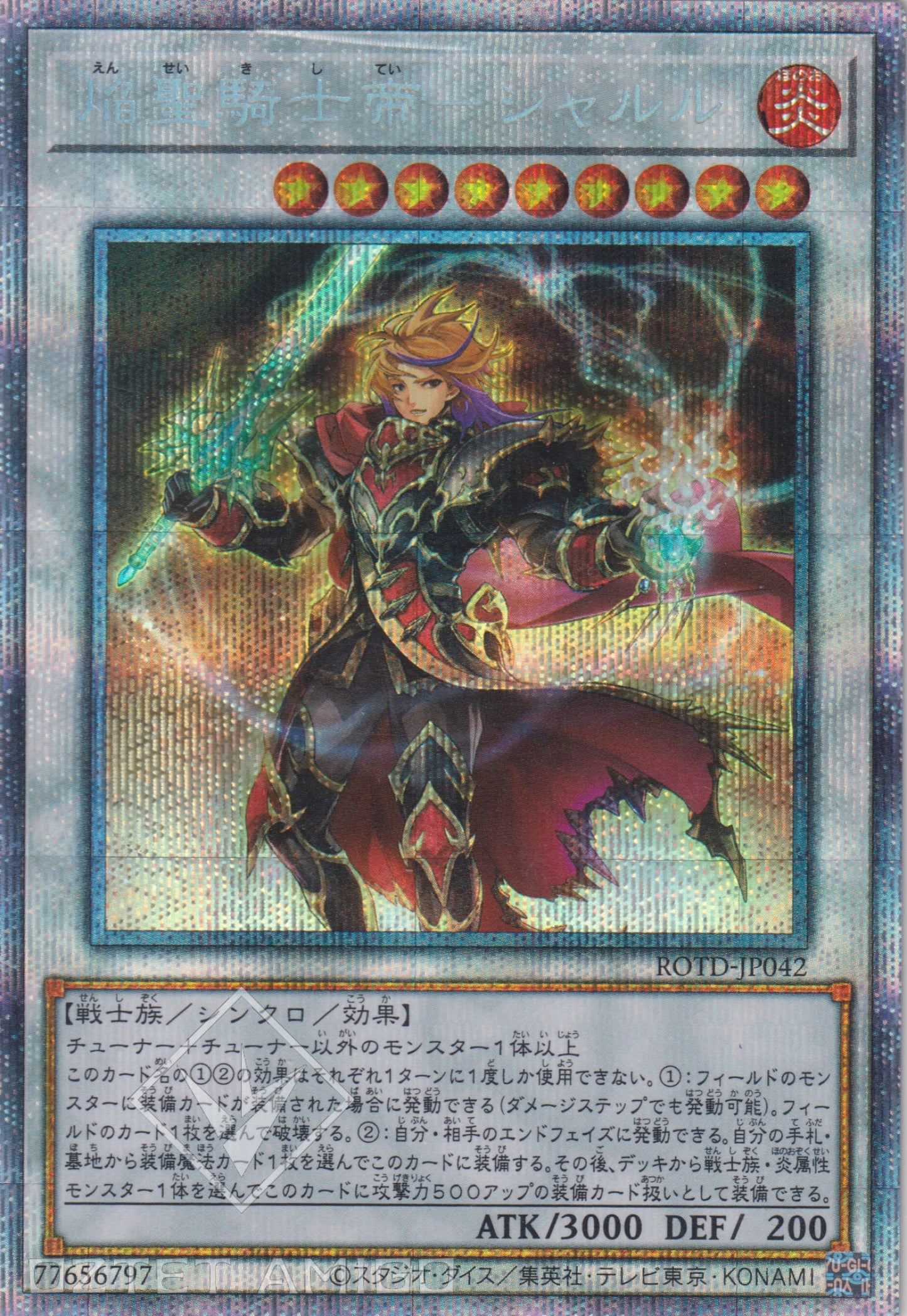 [遊戲王] 焰聖騎士帝 查理 / 焔聖騎士帝-シャルル / Infernoble Knight Emperor Charles-Trading Card Game-TCG-Oztet Amigo
