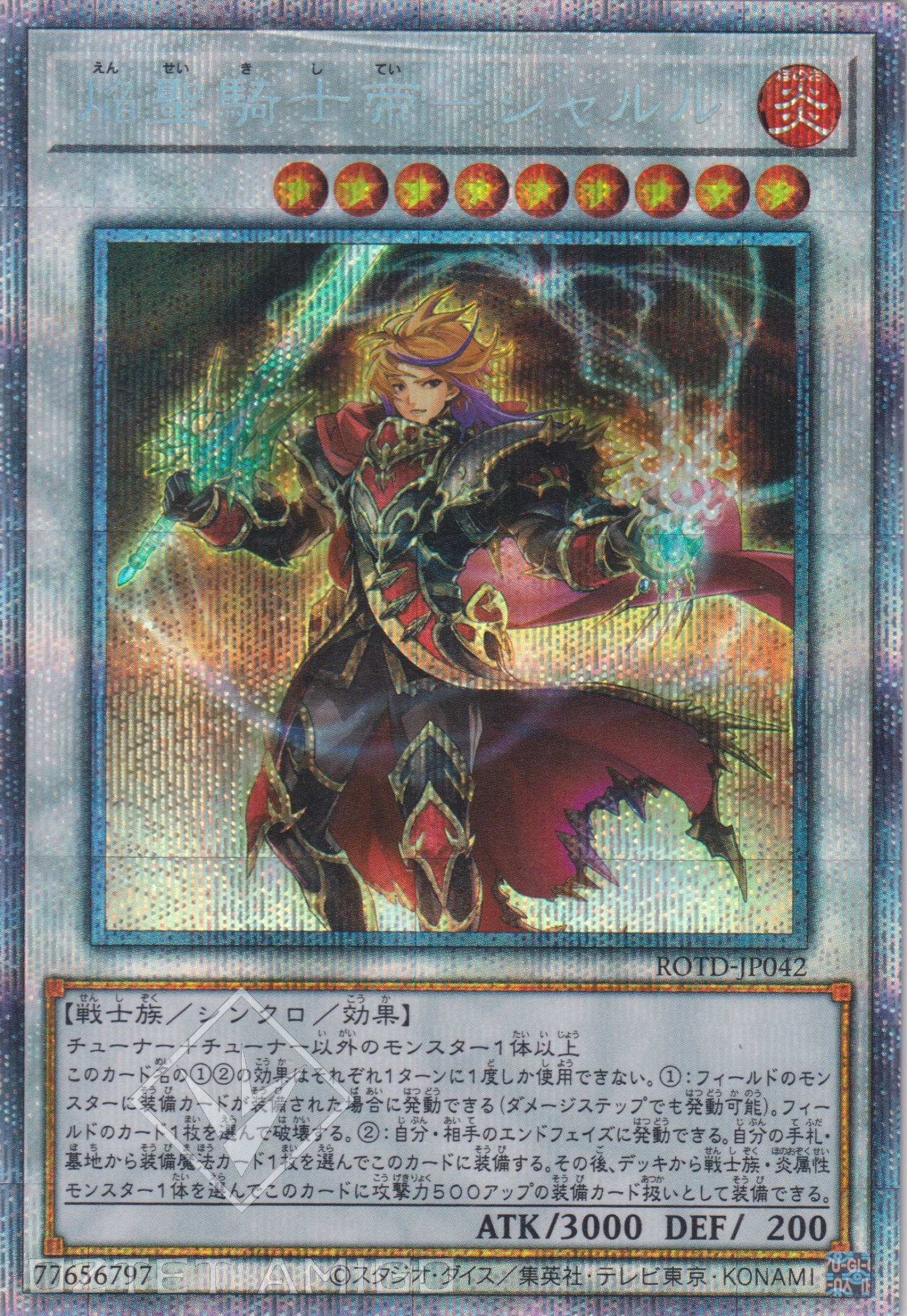 [遊戲王] 焰聖騎士帝 查理 / 焔聖騎士帝-シャルル / Infernoble Knight Emperor Charles-Trading Card Game-TCG-Oztet Amigo