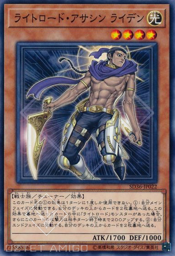 [遊戲王] 光之領主暗殺者萊登 / ライトロード·アサシン ライデン / Raiden, Hand of the Lightsworn-Trading Card Game-TCG-Oztet Amigo