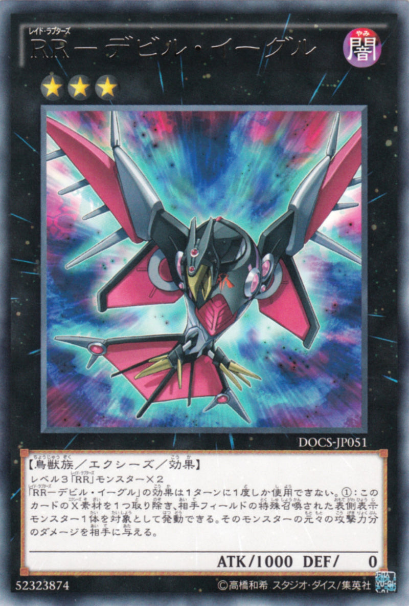 [遊戲王] RR-惡魔雕 / RR－デビル・イーグル / Raidraptor - Fiend Eagle-Trading Card Game-TCG-Oztet Amigo
