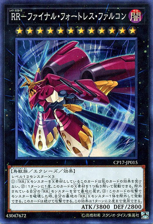 [遊戲王] RR-最終要塞獵鷹 / RR－ファイナル・フォートレス・ファルコン / Raidraptor - Final Fortress Falcon-Trading Card Game-TCG-Oztet Amigo