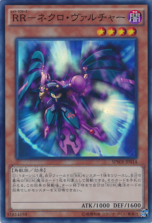 [遊戲王] RR-死靈禿鷲 / RR-ネクロ·ヴァルチャー / Raidraptor - Necro Vulture-Trading Card Game-TCG-Oztet Amigo