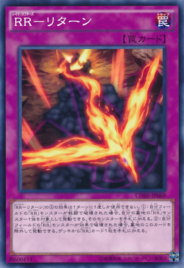 [遊戲王] RR-回歸 / RR-リターン / Raidraptor - Return-Trading Card Game-TCG-Oztet Amigo