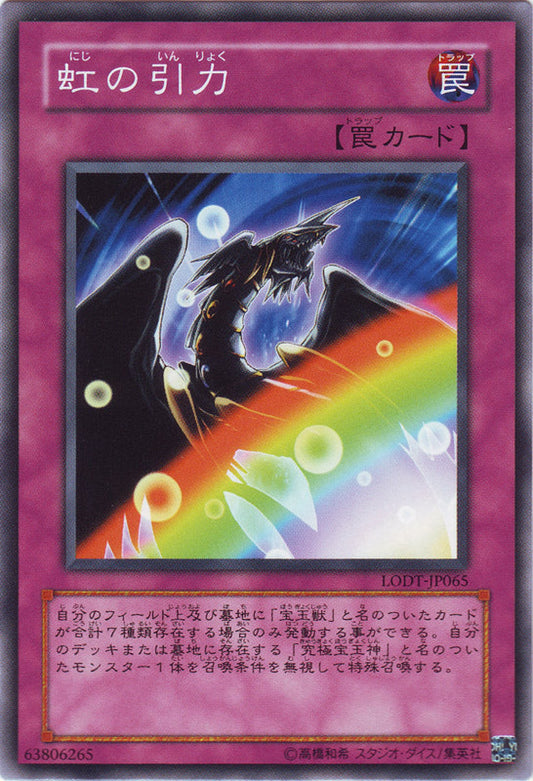 [遊戲王] 虹的引力 / 虹の引力 / Rainbow Gravity-Trading Card Game-TCG-Oztet Amigo