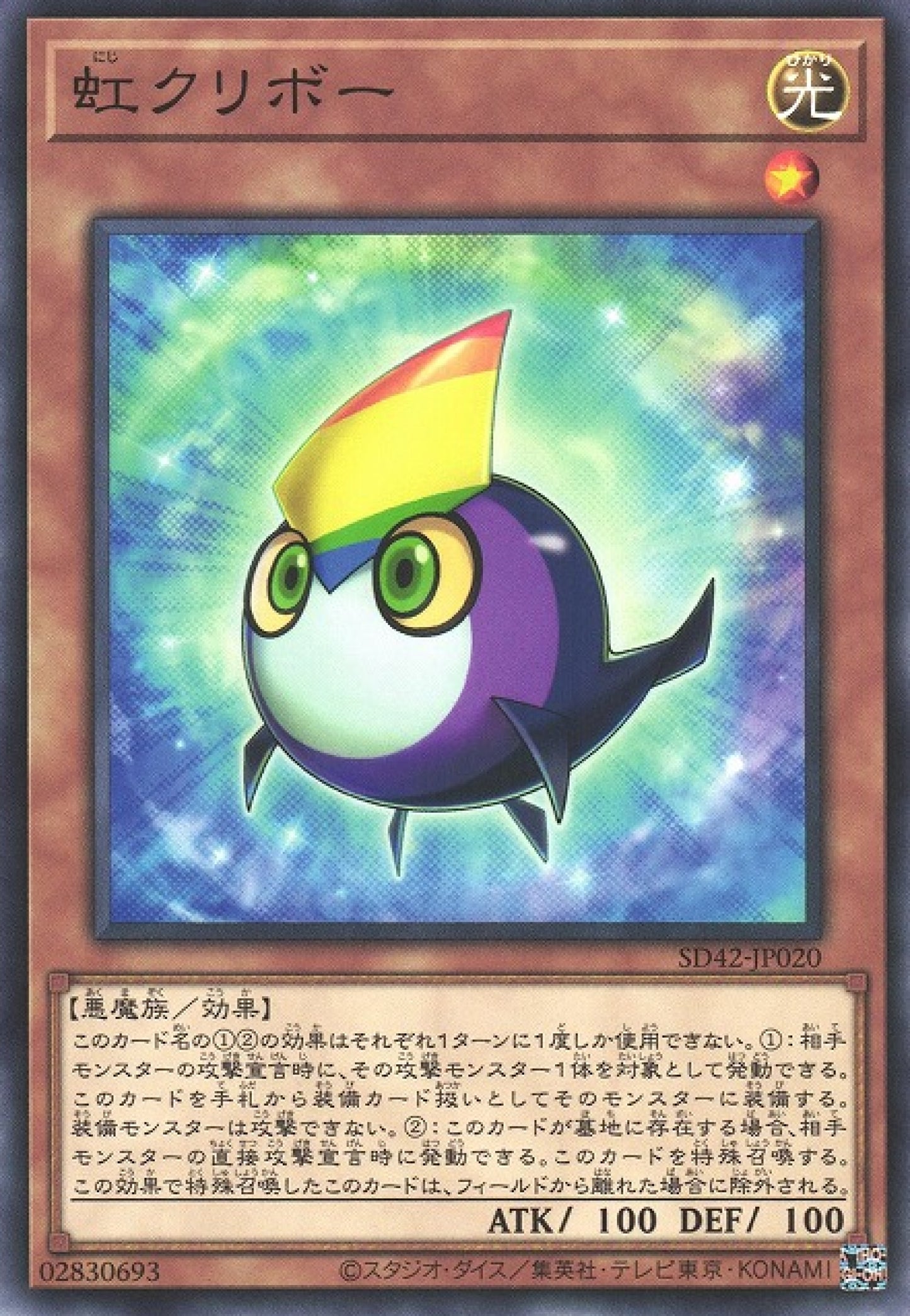 [遊戲王] 彩虹小栗球 / 虹クリボー / Rainbow Kuriboh-Trading Card Game-TCG-Oztet Amigo