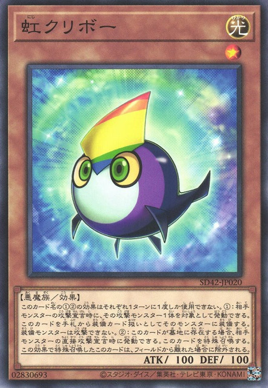 [遊戲王] 彩虹小栗球 / 虹クリボー / Rainbow Kuriboh-Trading Card Game-TCG-Oztet Amigo