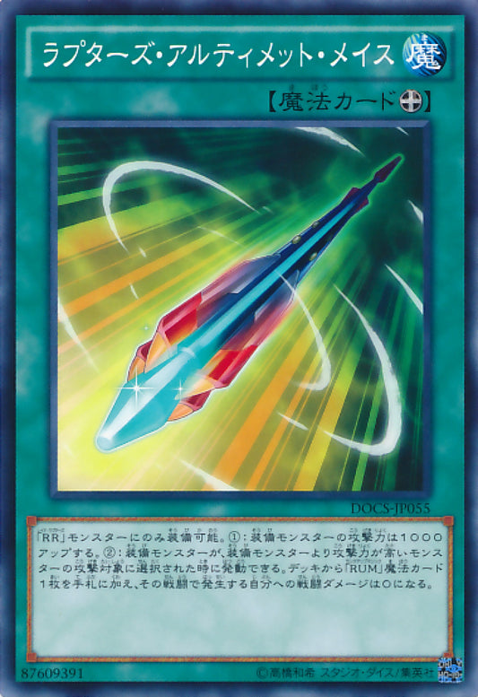 [遊戲王] 猛禽究極權杖 / ラプターズ·アルティメット·メイス / Raptor's Ultimate Mace-Trading Card Game-TCG-Oztet Amigo