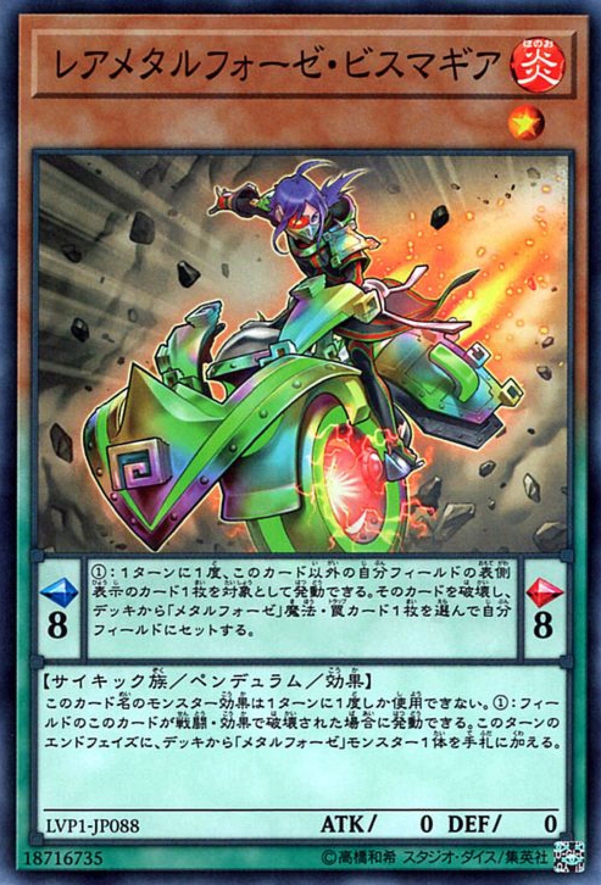 [遊戲王] 稀鍊裝鉍巫 / レアメタルフォーゼ·ビスマギア / Raremetalfoes Bismugear-Trading Card Game-TCG-Oztet Amigo