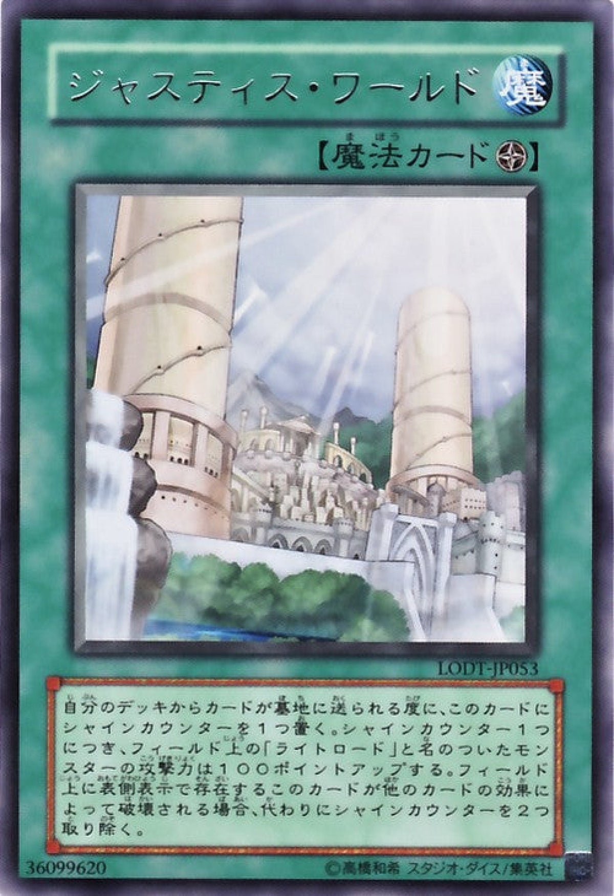[遊戲王] 正義世界 / ジャスティス·ワールド / Realm of Light-Trading Card Game-TCG-Oztet Amigo