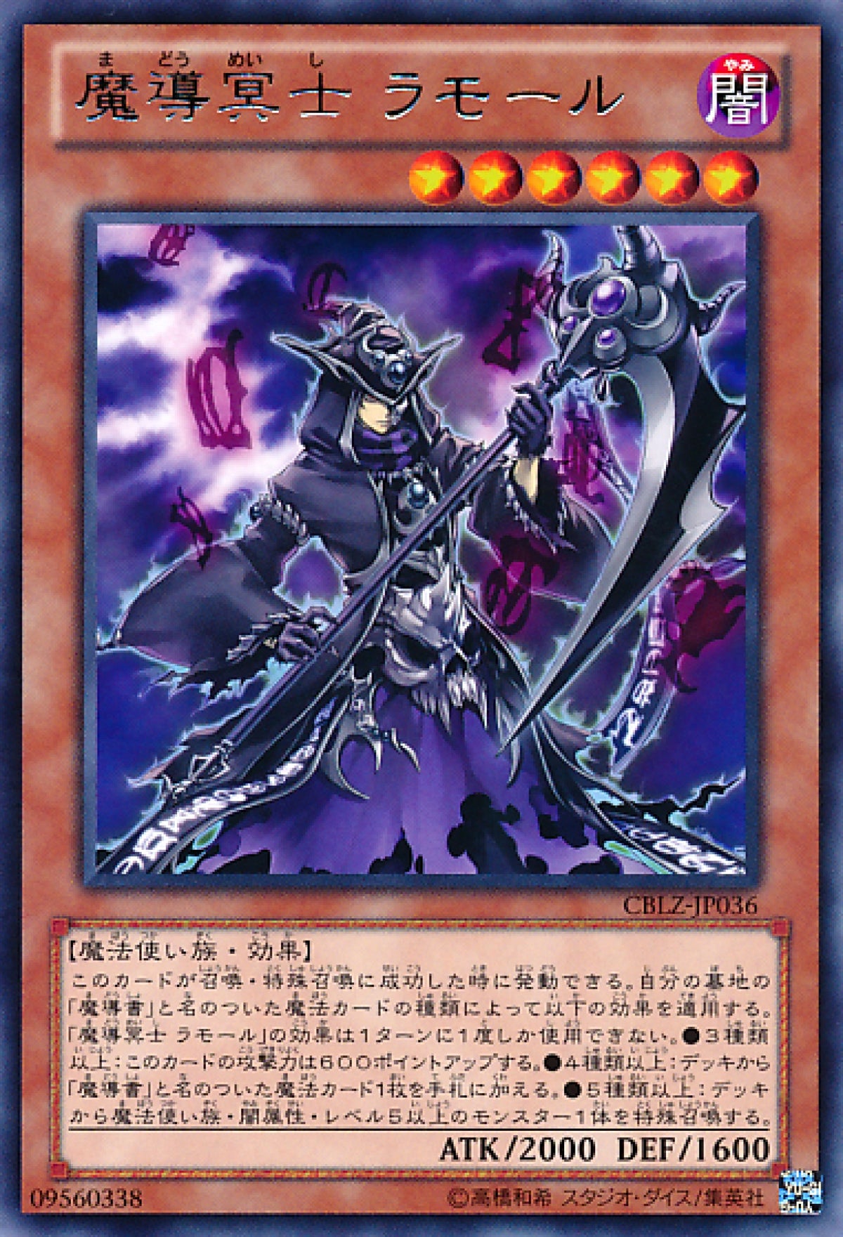 [遊戲王] 魔導冥士死神拉摩爾 / 魔導冥士 ラモール / Reaper of Prophecy-Trading Card Game-TCG-Oztet Amigo