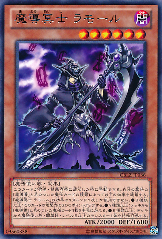 [遊戲王] 魔導冥士死神拉摩爾 / 魔導冥士 ラモール / Reaper of Prophecy-Trading Card Game-TCG-Oztet Amigo