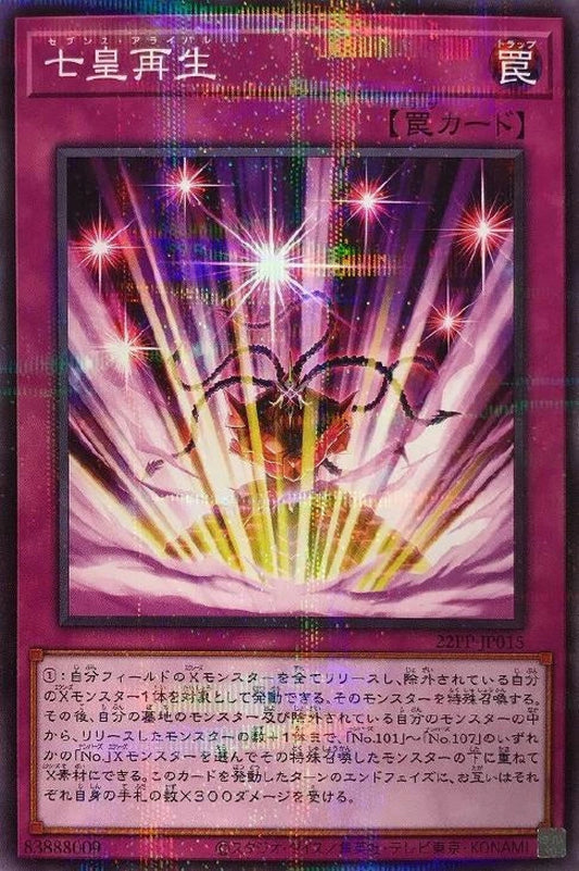 [遊戲王] 七皇再生 / 七皇再生 / Rebirth of the Seventh-Trading Card Game-TCG-Oztet Amigo