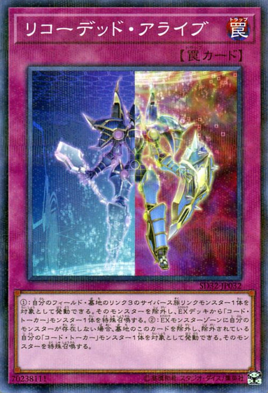 [遊戲王] 重編碼存活 / リコーデッド·アライブ / Recoded Alive-Trading Card Game-TCG-Oztet Amigo
