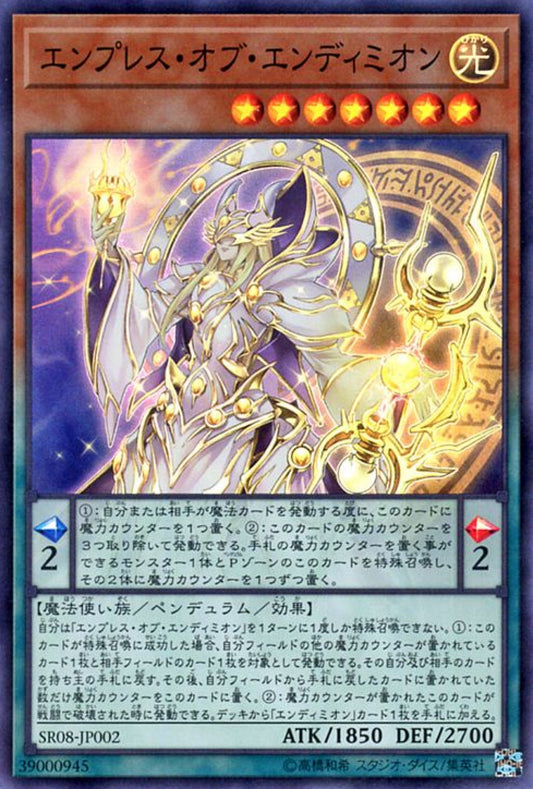 [遊戲王] 安迪米翁的女皇 / エンプレス·オブ·エンディミオン / Reflection of Endymion-Trading Card Game-TCG-Oztet Amigo