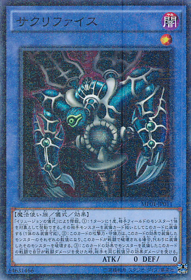 [遊戲王] 納祭 / サクリファイス / Relinquished-Trading Card Game-TCG-Oztet Amigo