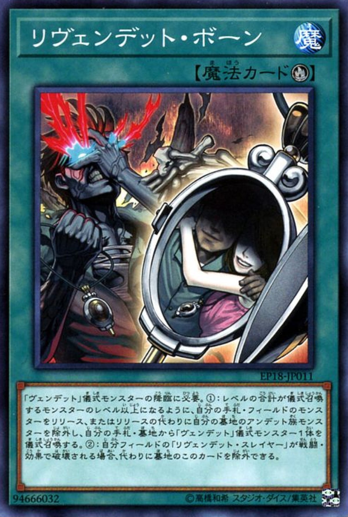 [遊戲王] 復仇殭屍誕生 / 	リヴェンデット·ボーン / Revendread Origin-Trading Card Game-TCG-Oztet Amigo
