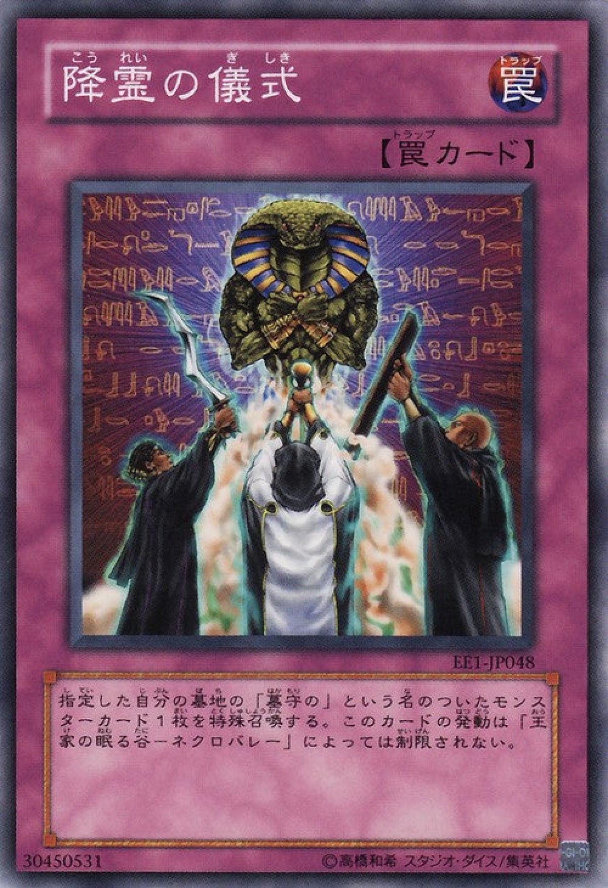 [遊戲王] 降靈的儀式 / 降霊の儀式 / Rite of Spirit-Trading Card Game-TCG-Oztet Amigo
