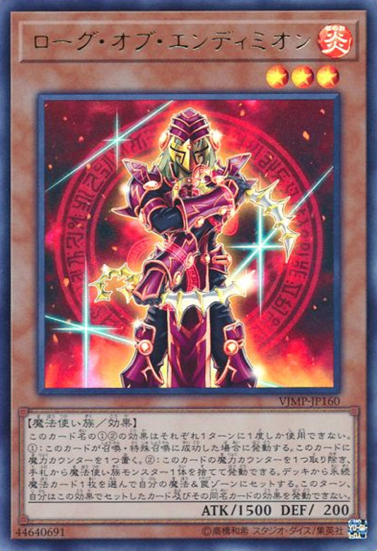 [遊戲王] 安迪米翁的盜賊 / ローグ·オブ·エンディミオン / Rogue of Endymion-Trading Card Game-TCG-Oztet Amigo