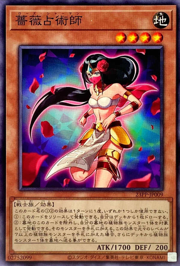 [遊戲王] 薔薇占術師 / 薔薇占術師 / Rose Shaman-Trading Card Game-TCG-Oztet Amigo