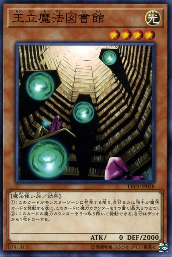 [遊戲王] 王立魔法圖書館 / 王立魔法図書館 / Royal Magical Library-Trading Card Game-TCG-Oztet Amigo