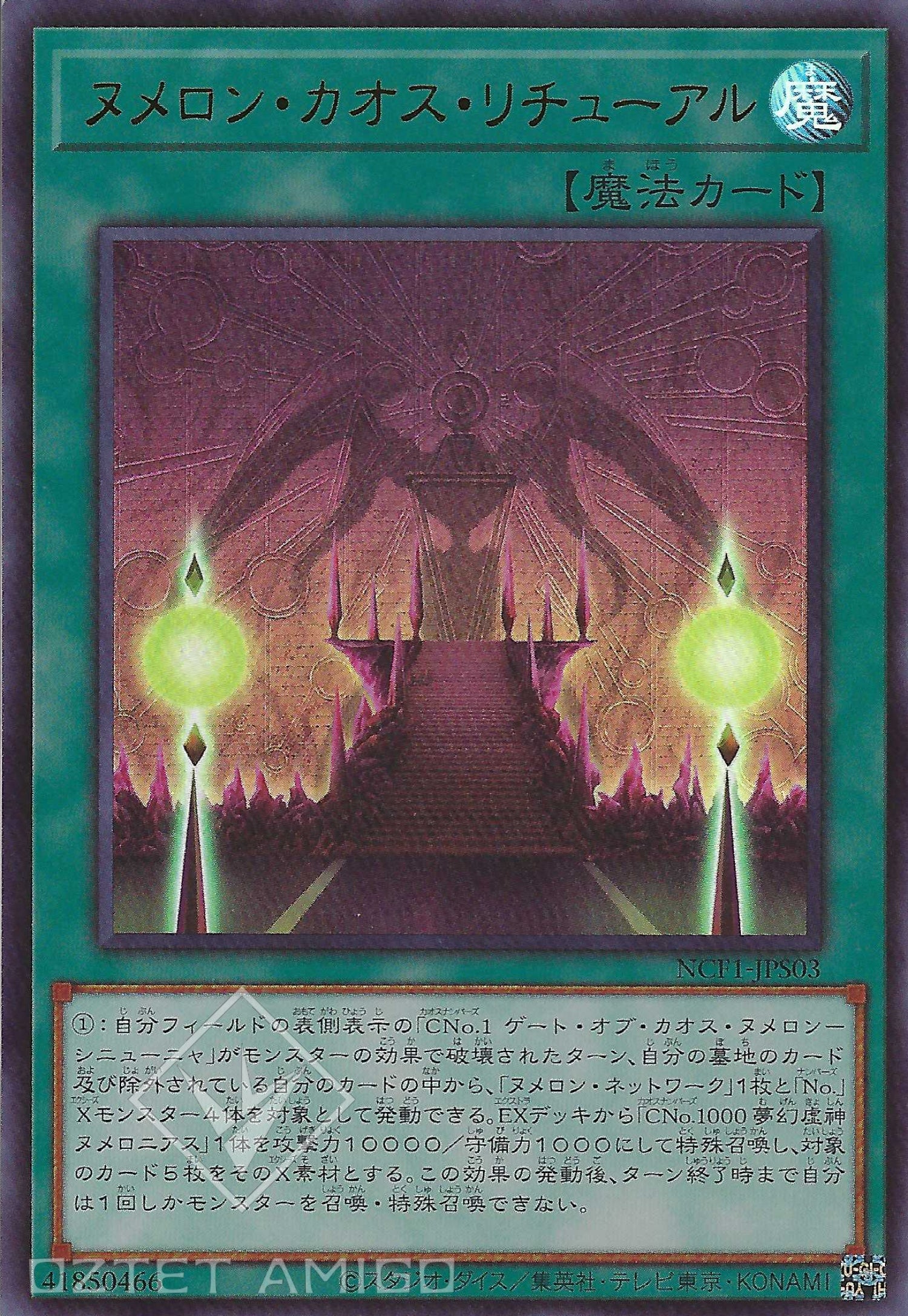 [遊戲王] 源數混沌儀式 / ヌメロン·カオス·リチューアル / Numeron Chaos Ritual-Trading Card Game-TCG-Oztet Amigo