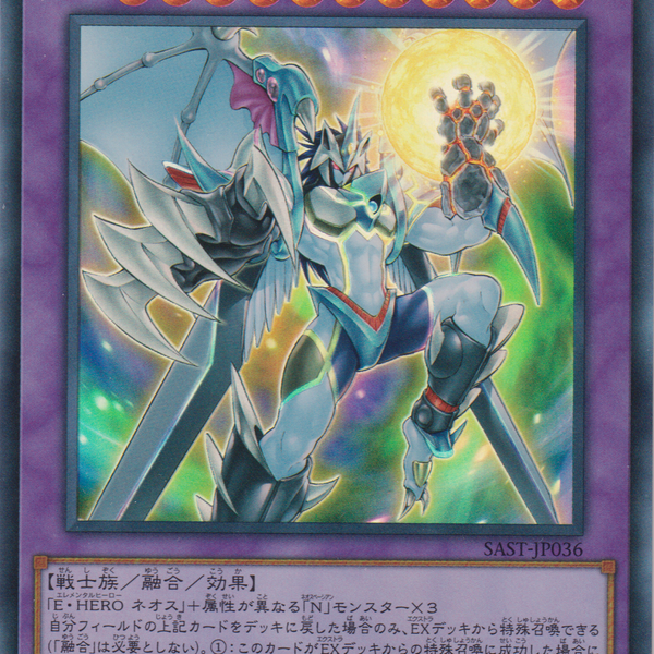 遊戯王 E・HERO ネオス QCAC ウルトラレア 即決 （遊戯王 E