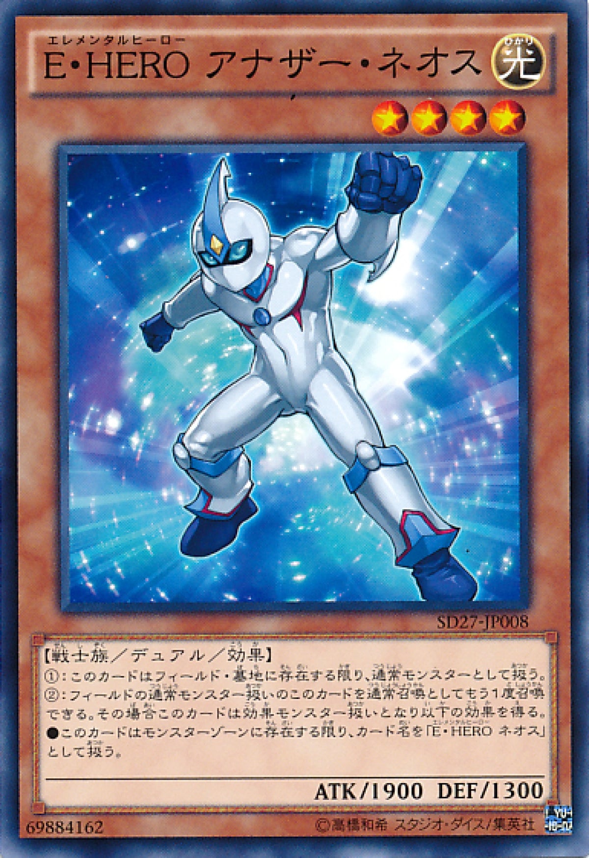 [遊戲王] E．HERO另一個新生人 / E·HERO アナザー·ネオス / Elemental HERO Neos Alius-Trading Card Game-TCG-Oztet Amigo