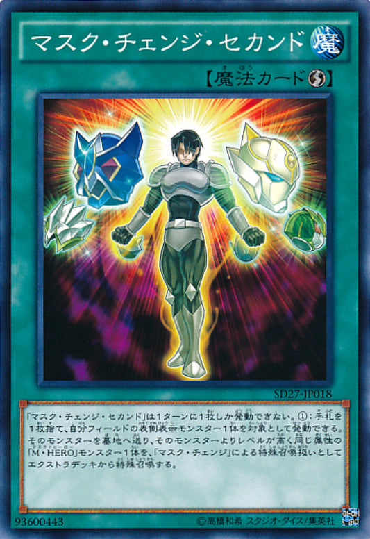 [遊戲王] 假面二段變身 / マスク·チェンジ·セカンド / Mask Change II-Trading Card Game-TCG-Oztet Amigo
