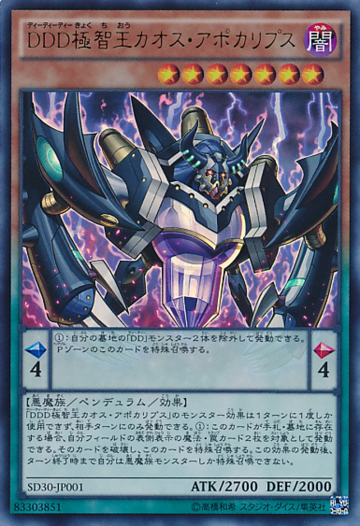 [遊戲王] DDD極智王混沌天啟 / DDD極智王カオス·アポカリプス / D/D/D Chaos King Apocalypse-Trading Card Game-TCG-Oztet Amigo