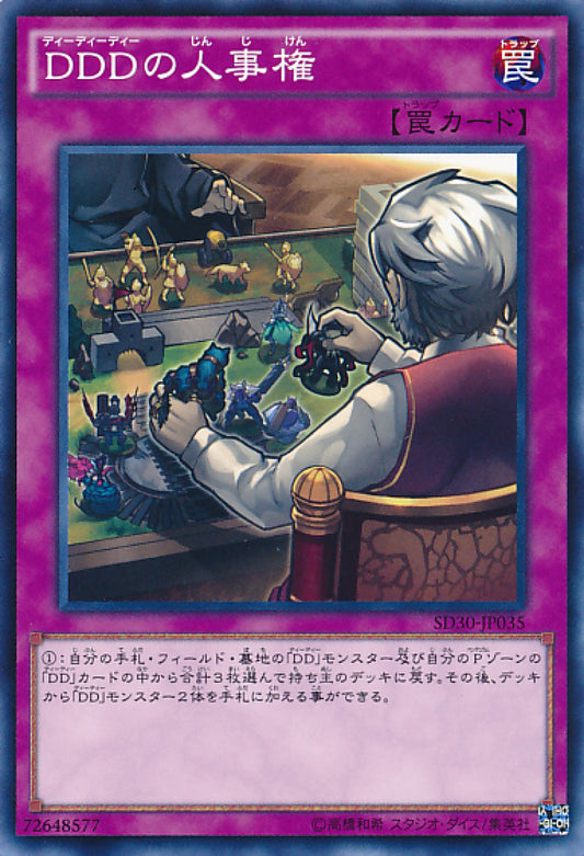 [遊戲王] DDD的人事權 / DDDの人事権 / D/D/D Human Resources-Trading Card Game-TCG-Oztet Amigo