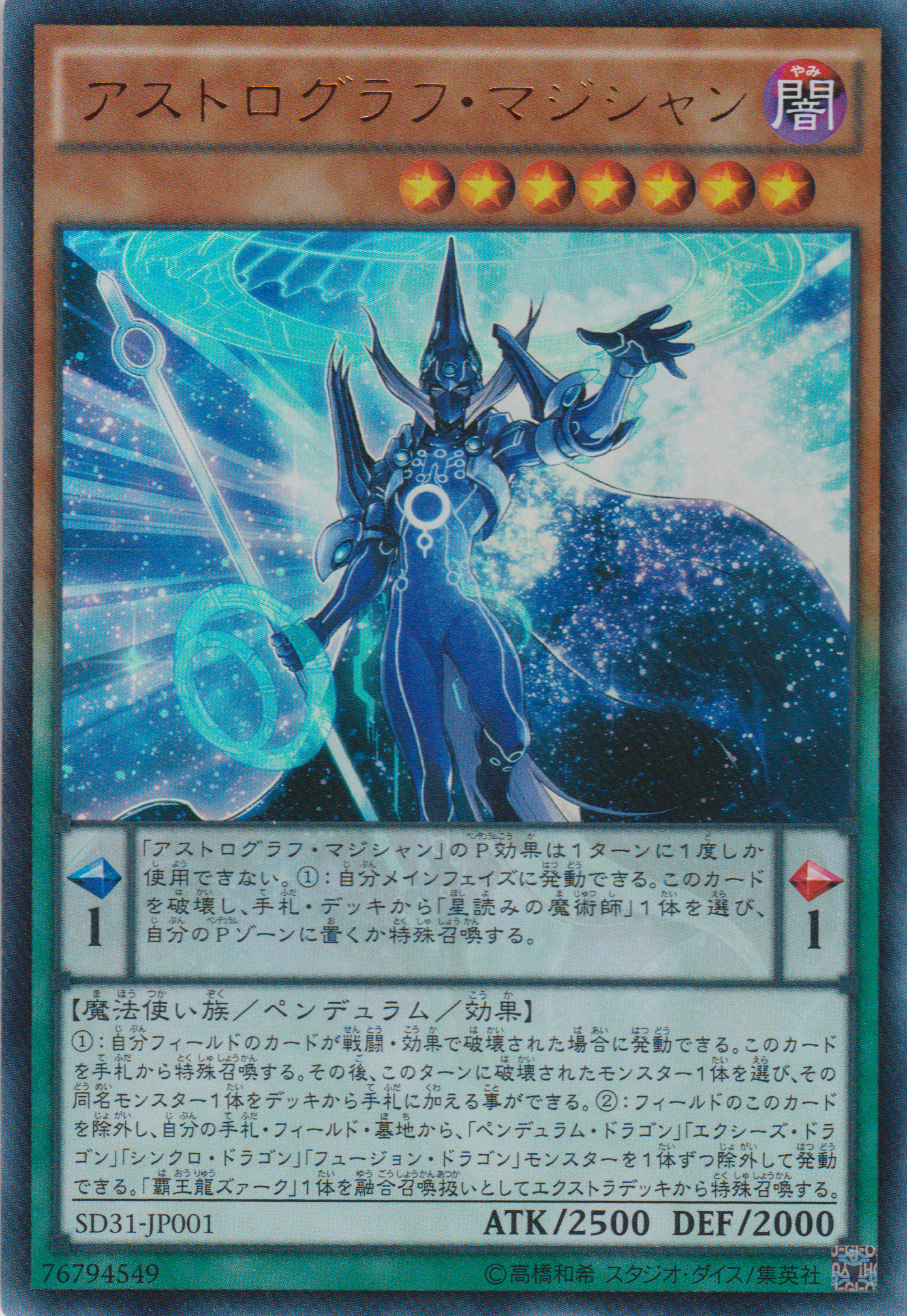 [遊戲王] 宙讀的魔術士 / アストログラフ・マジシャン / Astrograph Sorcerer-Trading Card Game-TCG-Oztet Amigo