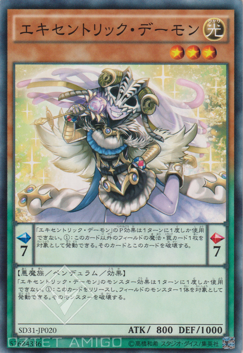[遊戲王] 古怪惡魔 / エキセントリック・デーモン / Archfiend Eccentrick-Trading Card Game-TCG-Oztet Amigo