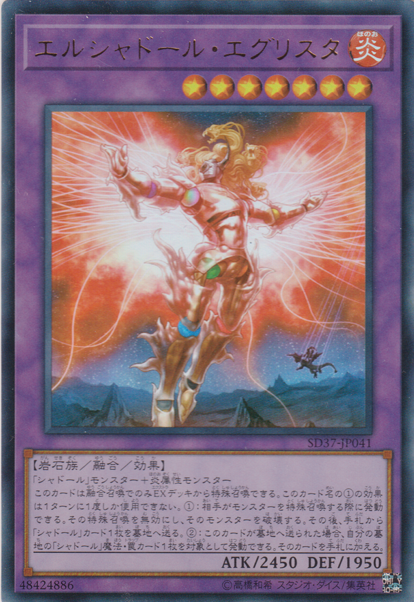 [遊戲王] 神影依看守水晶 / エルシャドール·ウェンディゴ / El Shaddoll Wendigo-Trading Card Game-TCG-Oztet Amigo