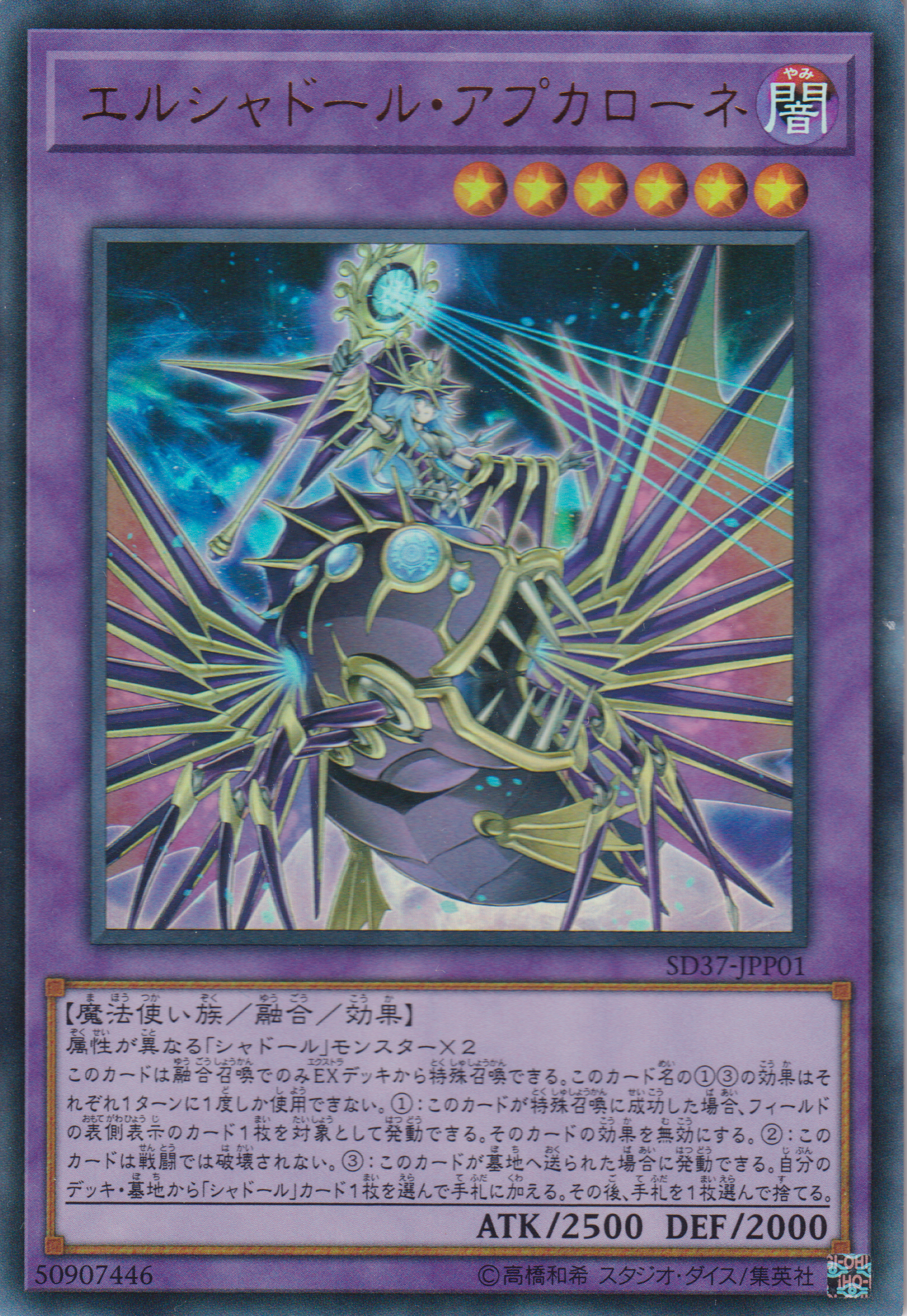 [遊戲王] 神影依魚座賢者 / エルシャドール·アプカローネ / El Shaddoll Apkallone-Trading Card Game-TCG-Oztet Amigo