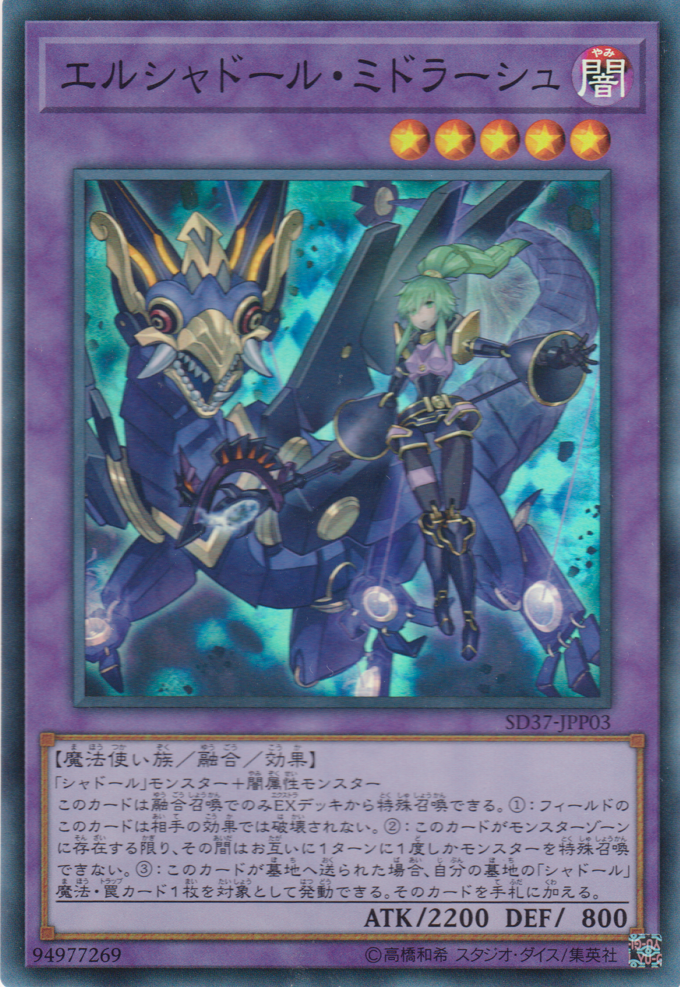 [遊戲王] 影依米德拉什 / エルシャドール·ミドラーシュ / El Shaddoll Winda-Trading Card Game-TCG-Oztet Amigo