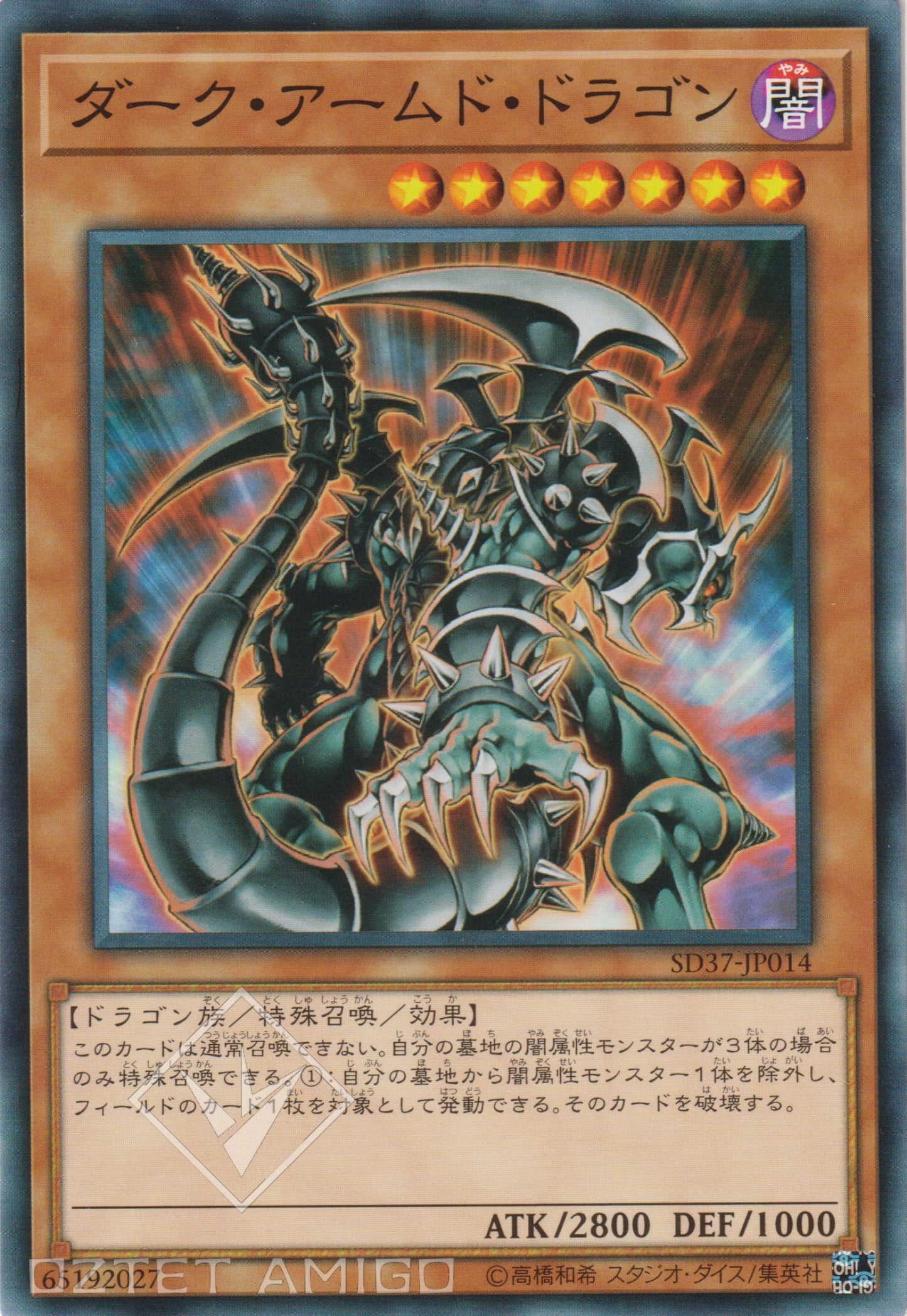 [遊戲王] 黑暗武裝龍 / ダーク·アームド·ドラゴン / Dark Armed Dragon-Trading Card Game-TCG-Oztet Amigo