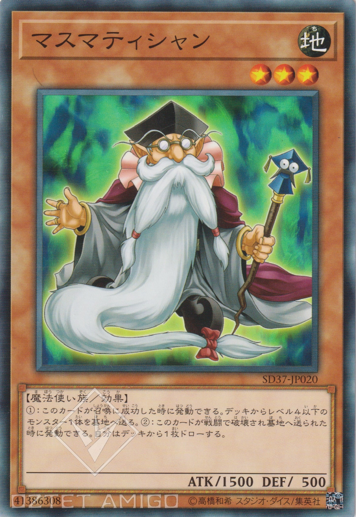 [遊戲王] 數學家 / マスマティシャン / Mathematician-Trading Card Game-TCG-Oztet Amigo