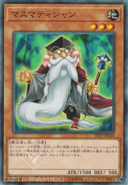 [遊戲王] 數學家 / マスマティシャン / Mathematician-Trading Card Game-TCG-Oztet Amigo