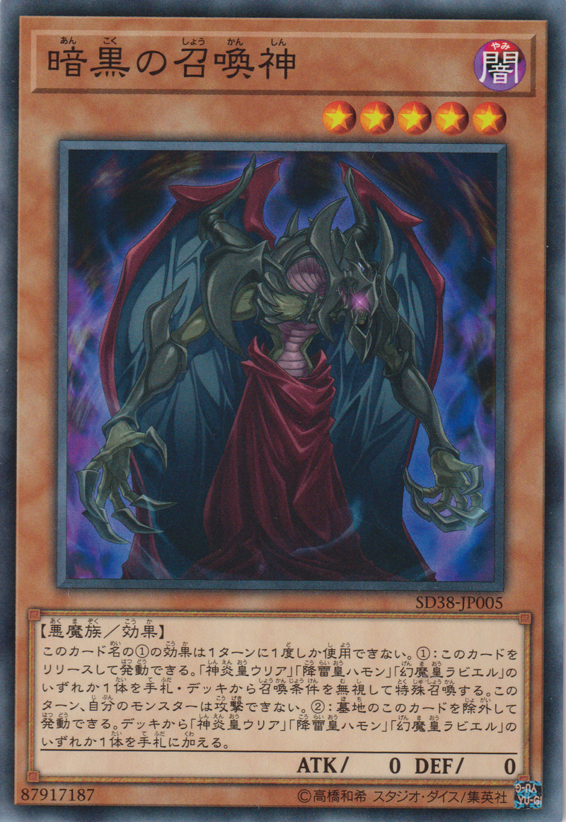 [遊戲王] 暗黑召喚神 / 暗黒の召喚神 / Dark Summoning Beast-Trading Card Game-TCG-Oztet Amigo