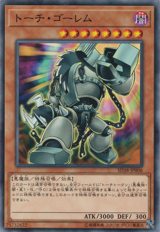 [遊戲王] 拷問巨人 / トーチ・ゴーレム / Grinder Golem-Trading Card Game-TCG-Oztet Amigo