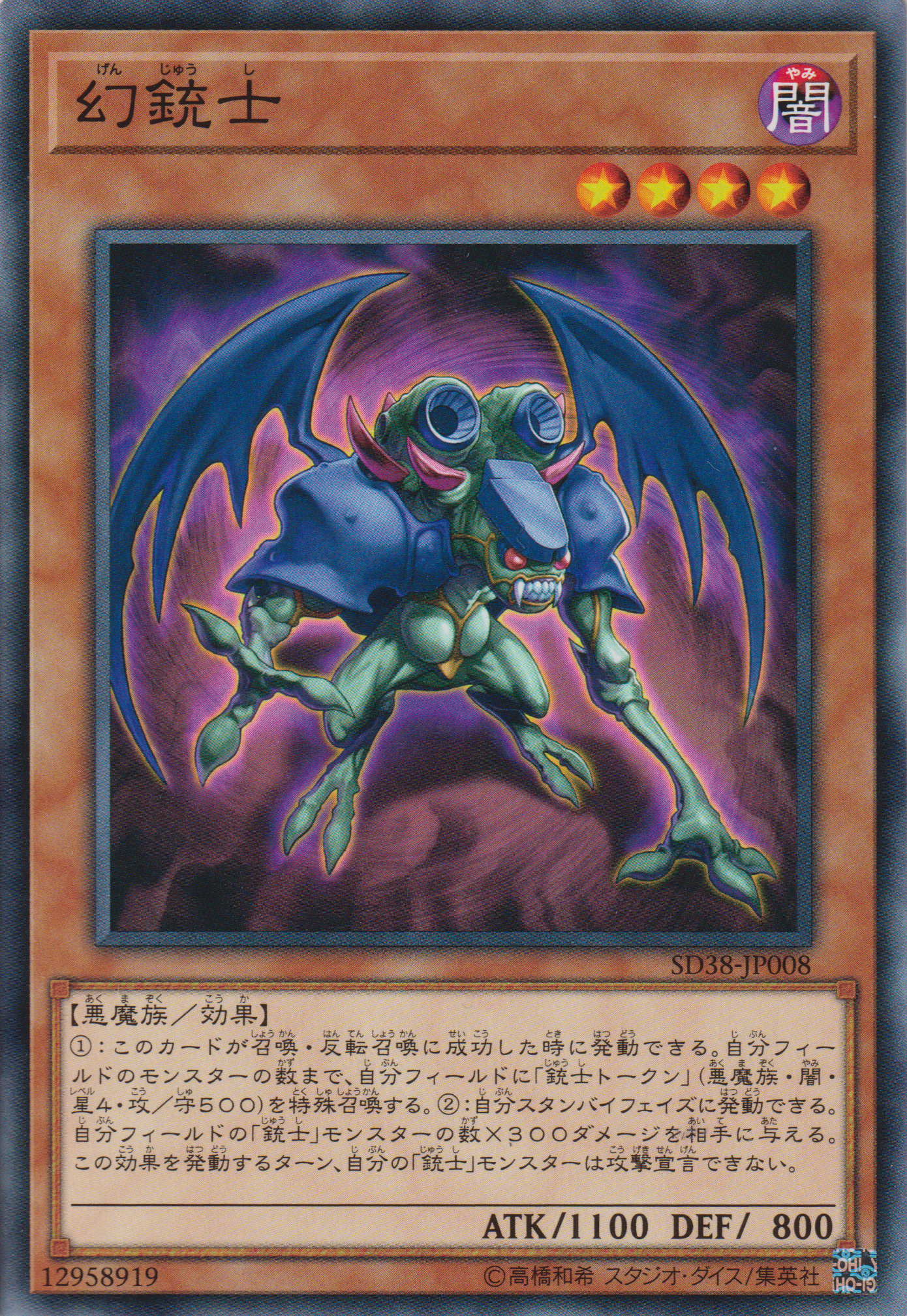 [遊戲王] 幻銃士 / 幻銃士 / Phantom Skyblaster-Trading Card Game-TCG-Oztet Amigo