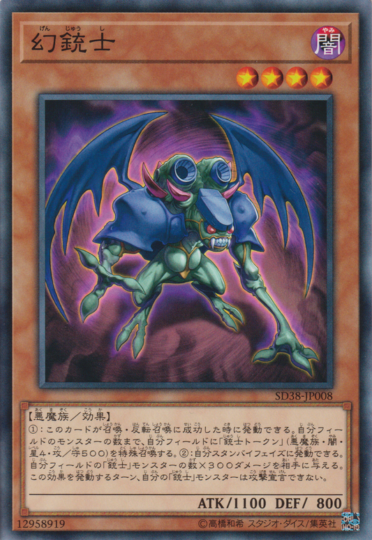 [遊戲王] 幻銃士 / 幻銃士 / Phantom Skyblaster-Trading Card Game-TCG-Oztet Amigo