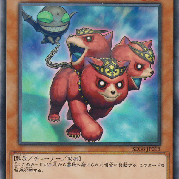 遊戯王 魔轟神獣ケルベラル スリーブ 公式 スリーブ 60枚 希少・未開封】魔轟神獣ケルベラル 四季大会 遊戯王 公式
