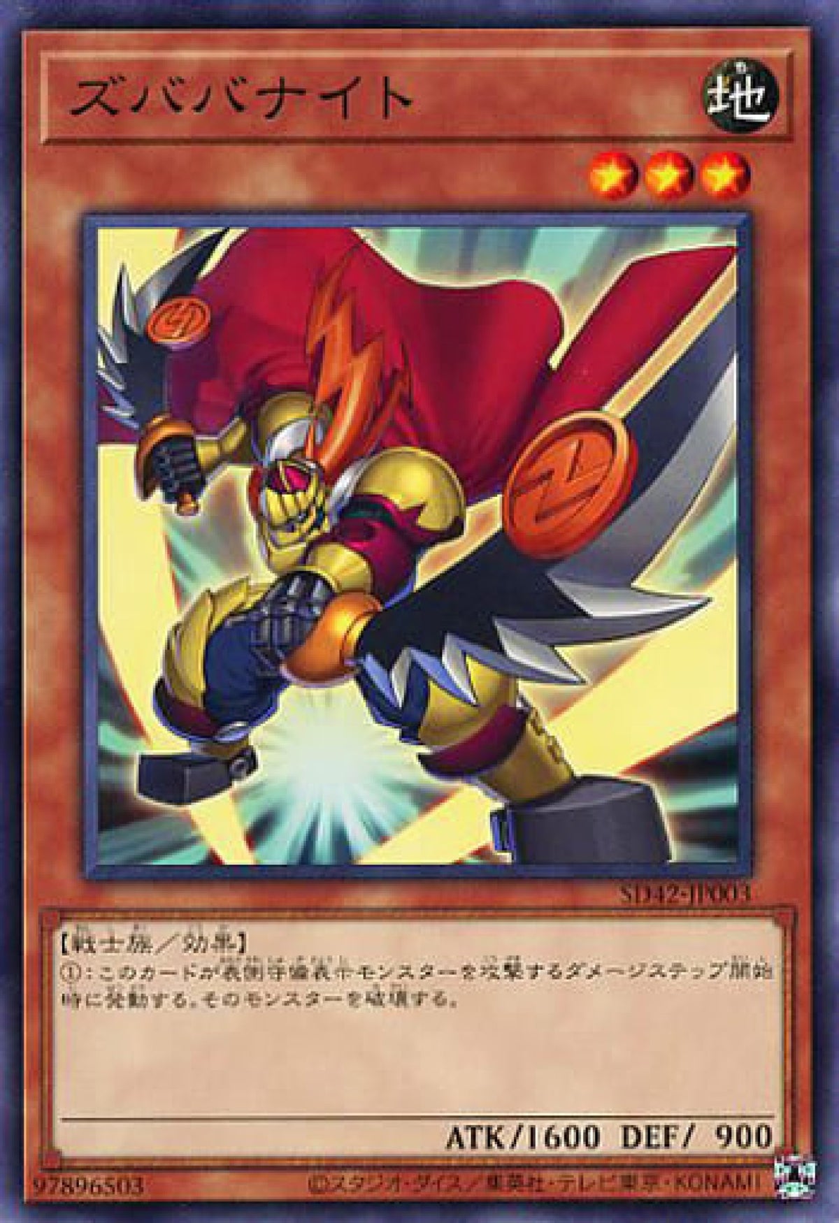 [遊戲王] 刷啦啦騎士 / ズババナイト / Zubaba Knight-Trading Card Game-TCG-Oztet Amigo