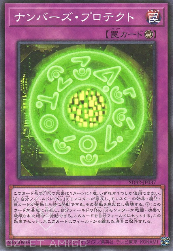 [遊戲王] No.防護 / ナンバーズ·プロテクト / Numbers Protection-Trading Card Game-TCG-Oztet Amigo
