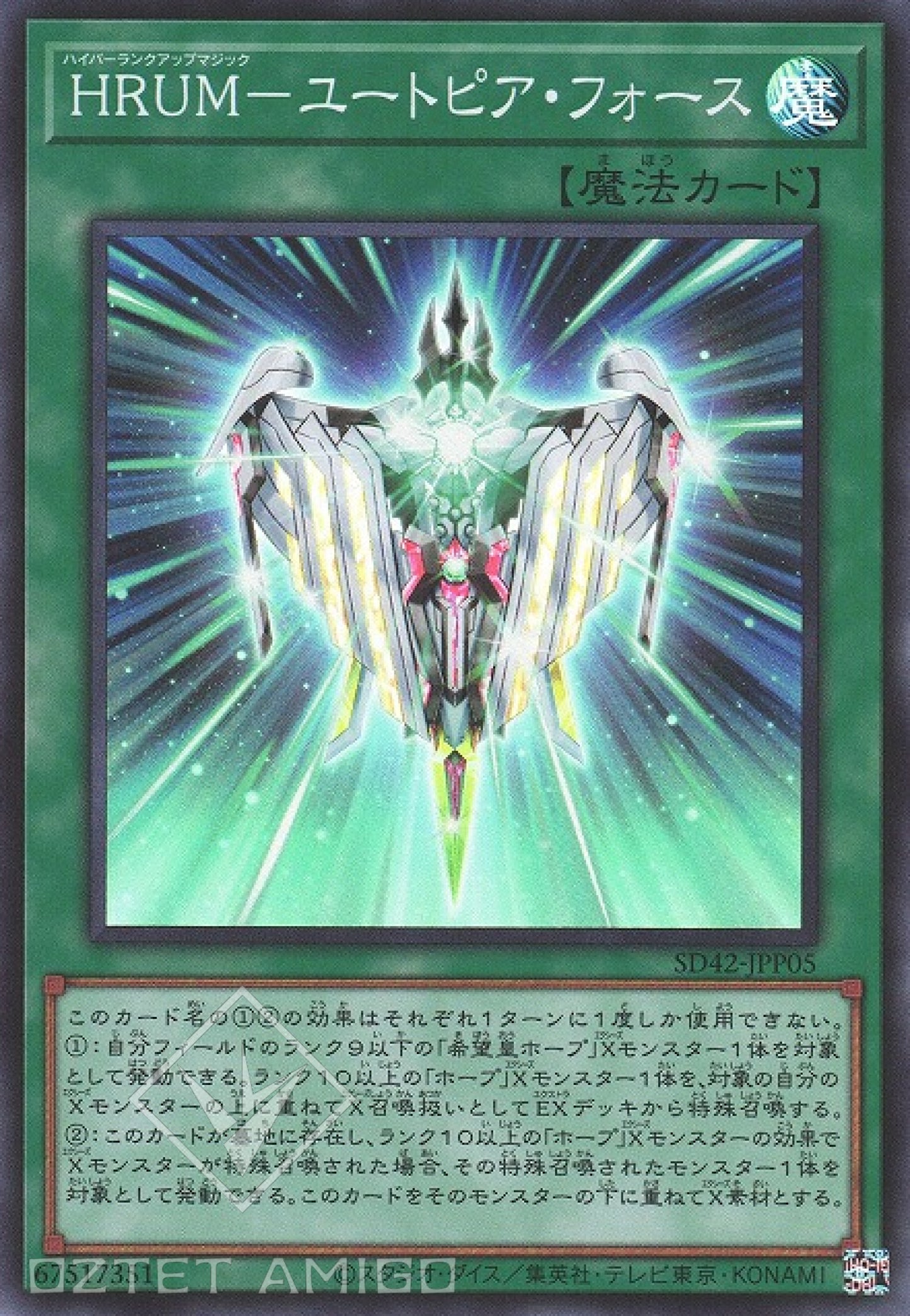 [遊戲王] HRUM-烏托邦之力 / HRUM-ユートピア·フォース / Hyper Rank-Up-Magic Utopiforce-Trading Card Game-TCG-Oztet Amigo