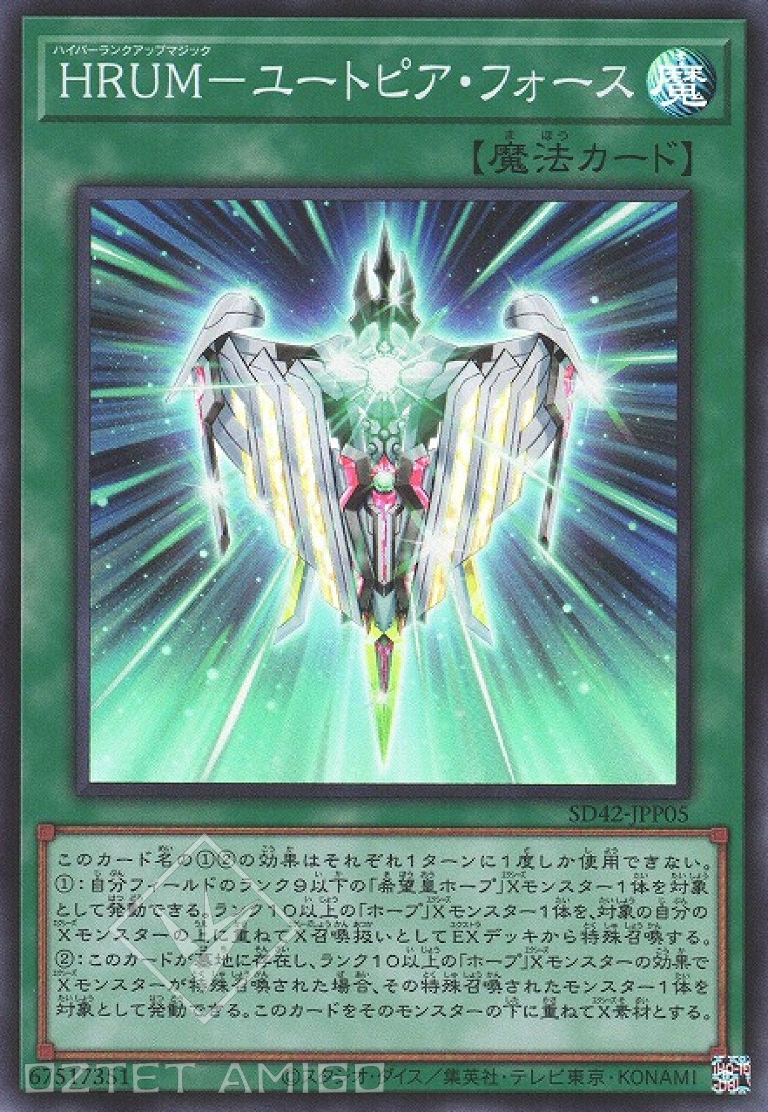 [遊戲王] HRUM-烏托邦之力 / HRUM-ユートピア·フォース / Hyper Rank-Up-Magic Utopiforce-Trading Card Game-TCG-Oztet Amigo